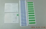 RC306+TX58025 manual with CE and CE number mark and stickers for product.jpg